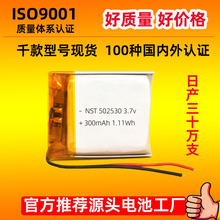 �ۺ����늳�3.7V 502530 300mah�m�����݃x�ɳ��