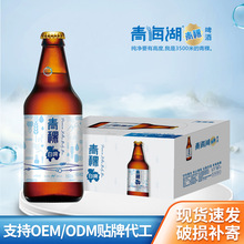 厂家批发青海湖啤酒青稞白啤330*24瓶整箱装超市餐厅酒水饮料啤酒