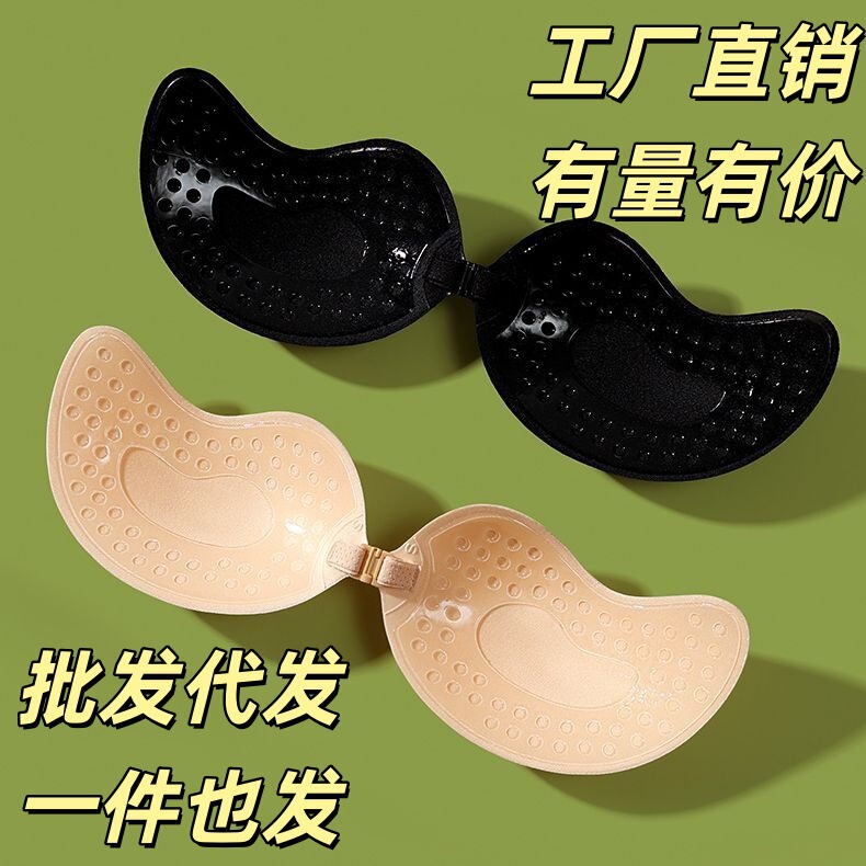 Mango Cup Breast Pads for Small Busts, Enhancing and Lifting Effect, Seamless, Anti-Bump, Sexy, Breathable, Strapless Lingerie for Wedding Photos