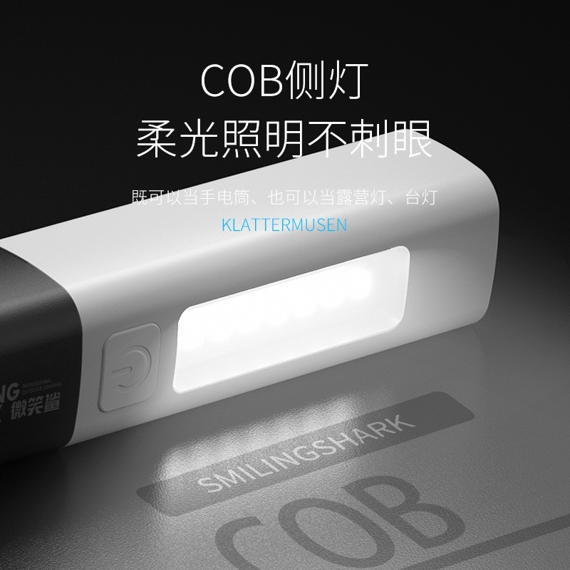 微笑鲨COB大泛光高亮小手电变焦远射迷你手电筒ABS便携手电筒|undefined