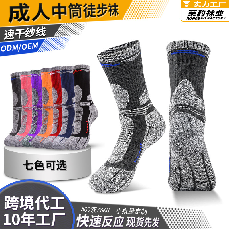 [Clearance] Mid-Calf Outdoor Hiking, Skiing, Trekking, Cross-Country Quick-Drying Socks for Men and Women, Thickened and Warm Sports Socks
