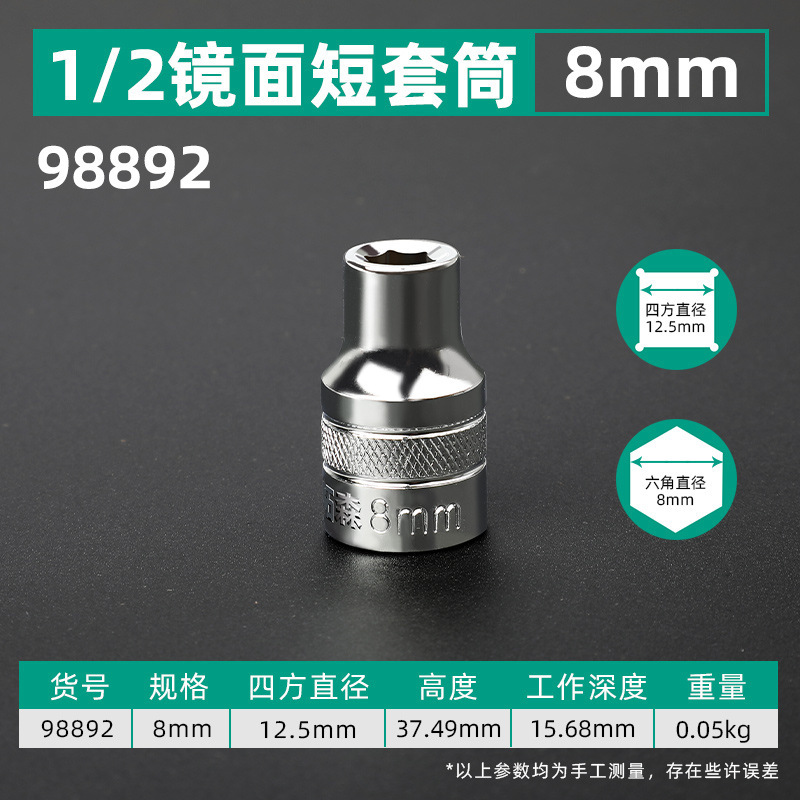 拓森金物工具1/2インチスリーブ六角スリーブ鏡面シングル8-32mmスリーブソケットレンチ|undefined