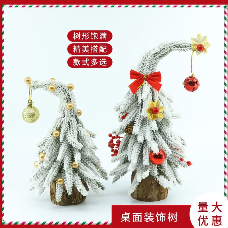 跨境圣诞节桌面小型圣诞树圣诞节小树家用装饰品布置桌上摆件创意|undefined