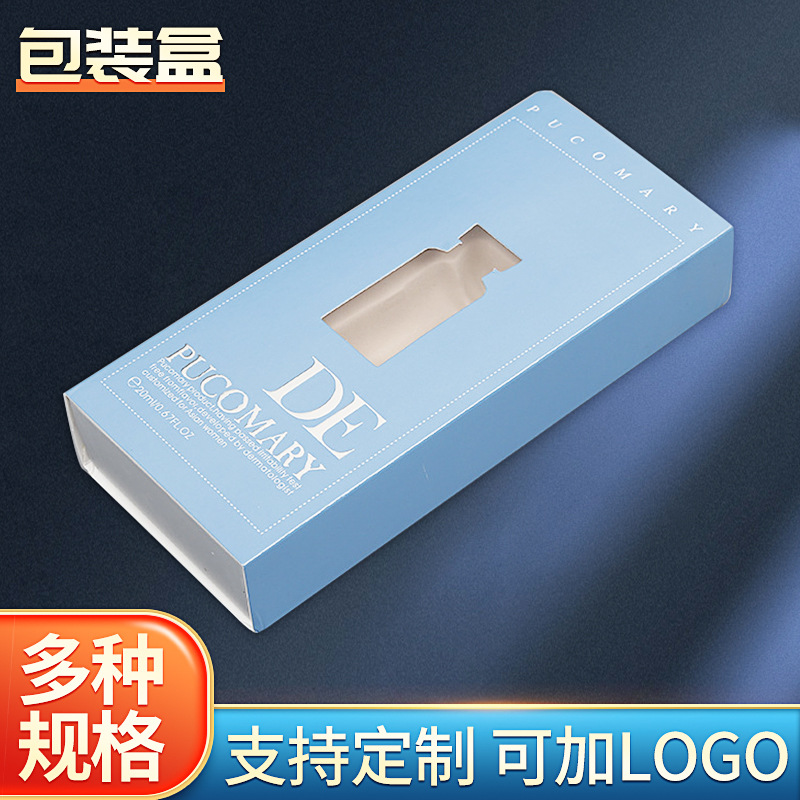 厂家供应包装盒创意精美化妆品通用固定纸盒时尚简约包装盒降解