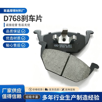 D768 ceramic car brake pads are suitable for various car models and serve as automotive parts for braking friction pads (Tormoz supportları)