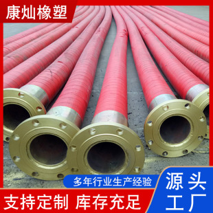 The Manufacturer Supplies Large-Diameter Suction and Discharge Cement Hoses, Steel Wire Skeleton Water Conveying Hoses, Flange Lined Large-Diameter Hoses