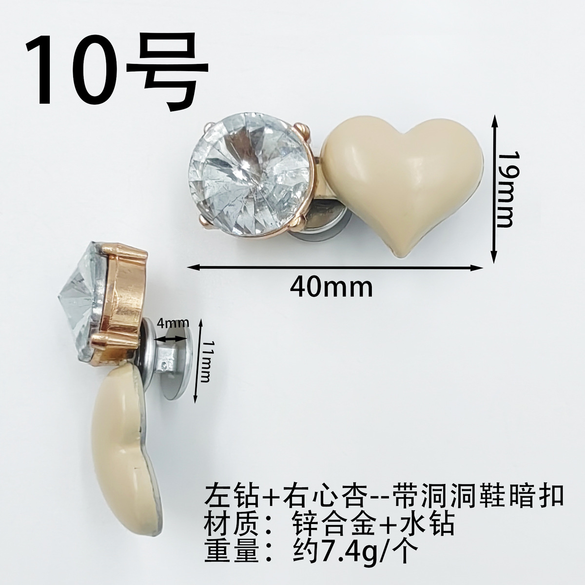 10호 F0157-왼쪽 다이아몬드/+오른쪽 하트 살구 19*40mm-접착 I 버클/피스