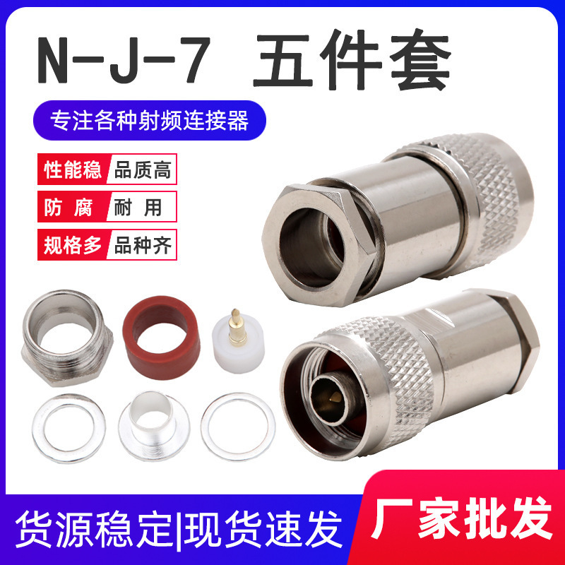 ȫ�~���l�B����N-J-7L16N�͹��^�b��ʽ����׽�50-7/LMR400��