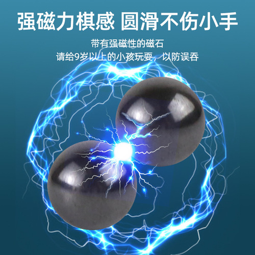 Children's Magnetic Battle Chess Effect Game Board Toy Brain-Teasing Leisure Desk Game Set Parent-Child Interactive Gift