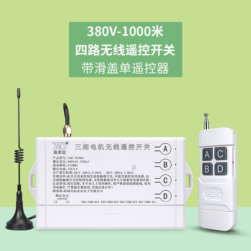 Wireless remote control, switch key, controller, direct factory sales, 380v