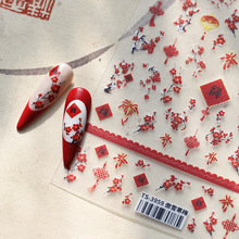 magico茉季铁素简约棕色ins新年美甲贴纸背胶甲贴TS-3959傲雪寒梅