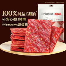 百草味猪肉脯100g零食靖江风味猪肉干肉片即食解馋休闲小零食