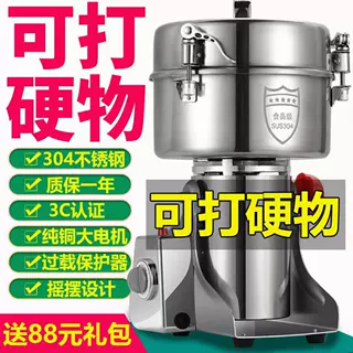高速三七中药材打粉机家商用多功能研磨机小型粉碎机不锈钢磨粉机