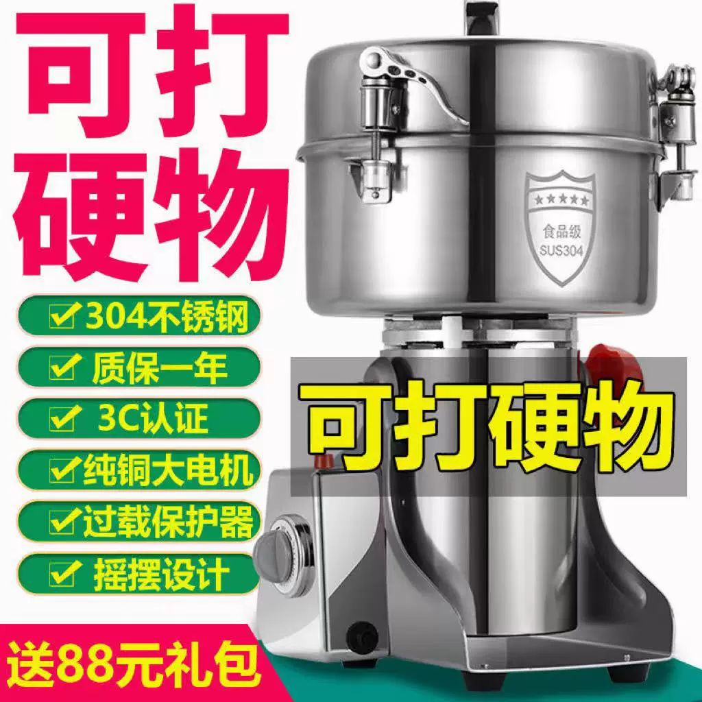 高速三七中药材打粉机家商用多功能研磨机小型粉碎机不锈钢磨粉机
