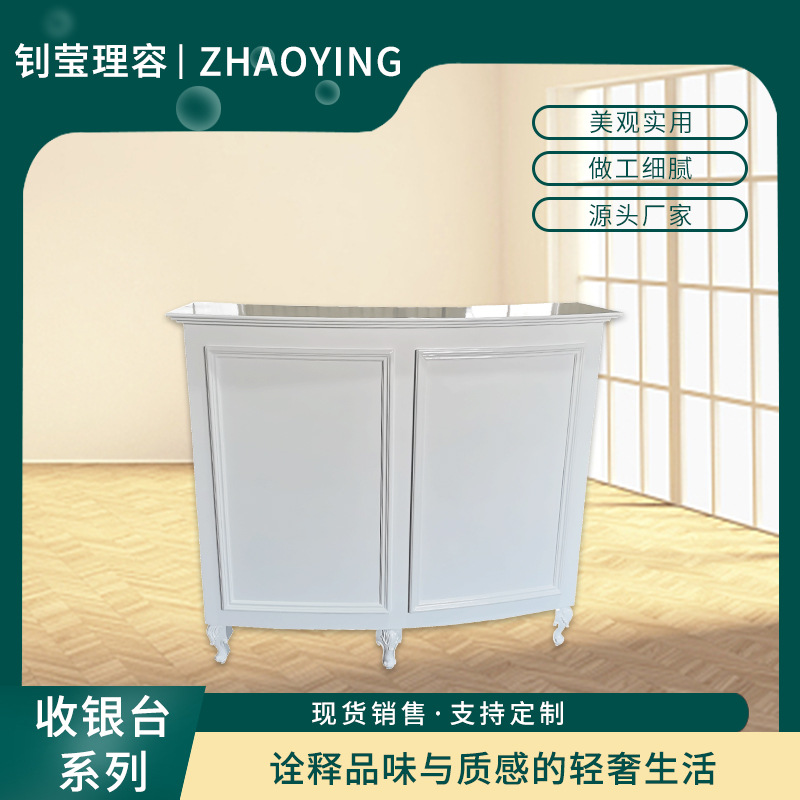 现代简约超市前台 服装店奶茶店美容院柜台饭店吧台接待