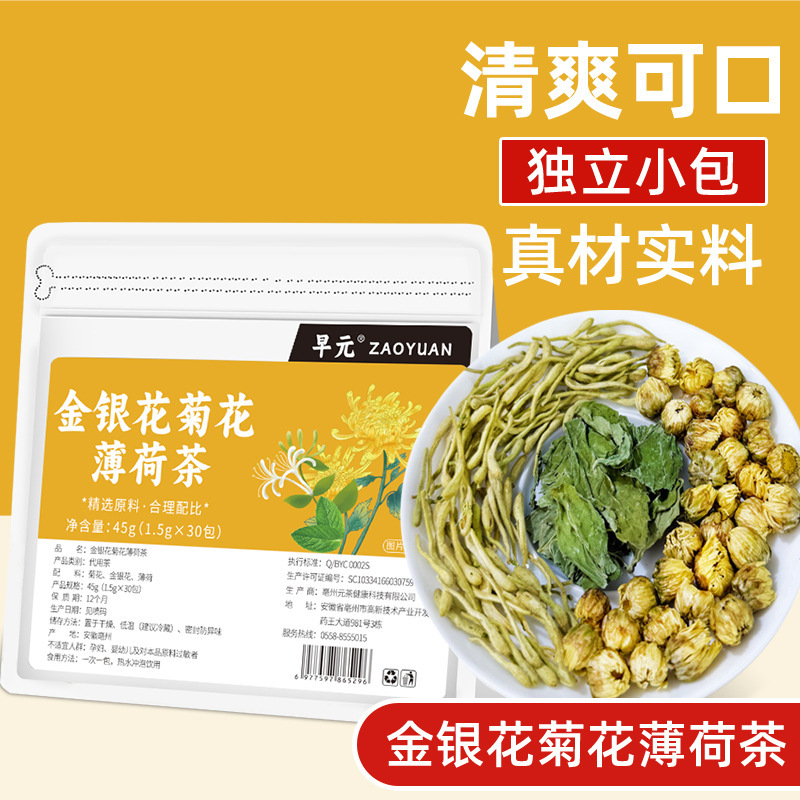 Dropshipping】Authentic Honeysuckle Chrysanthemum Mint Cooling Tea in Individual Small Packages for Summer Heat Refreshment
