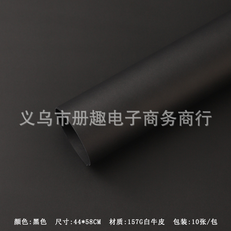 두꺼운 스타일링 페이퍼[블랙] 10매/팩 44*58cm