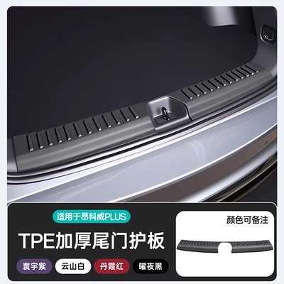 mat modification parts, Trunk Mat - midnight-black-tpe-thickened-tailgate-protectorfor-other-colors-please-contact-customer-service-for-notes-buick-envision-plus-24-26-models