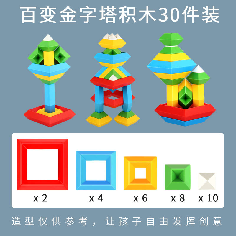 Building block tower [30 pieces] - bagged - 2 packs