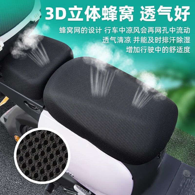 Nueva cubierta de cojín estándar nacional para automóviles eléctricos, bicicleta eléctrica, cojín de asiento de automóviles de baterías de verano, protección solar, impermeable y aislamiento térmico