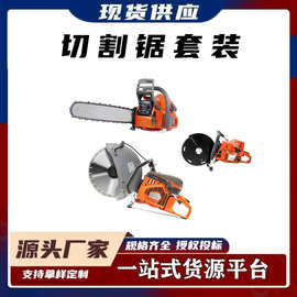 地震救援墙体切割圆盘锯建筑施工混凝破拆锯消防救援切割锯套装