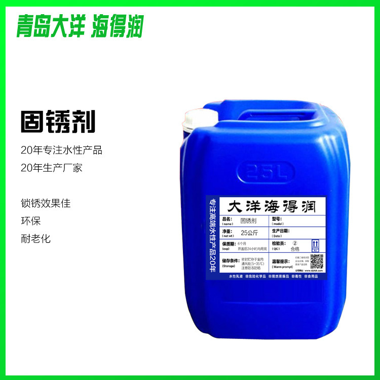 Metal surface treatment rust fixing agent can replace primer outdoor weather resistant Rust Conversion Agent