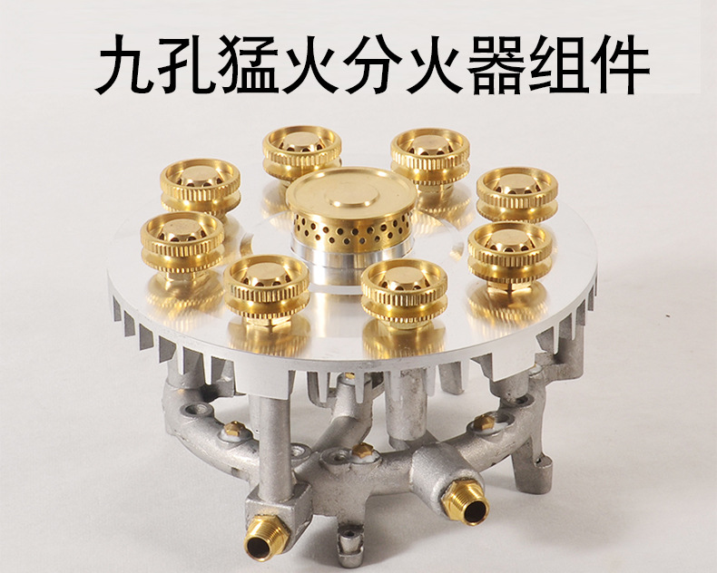 九孔分火器详情说明_02.jpg