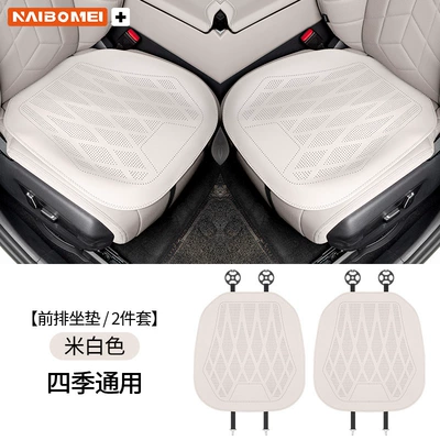 Cushion Breathable Seat Cover: Seat cushion, seat cover - no-logo-leather-punched-off-white-seat-cushions-2-pieces