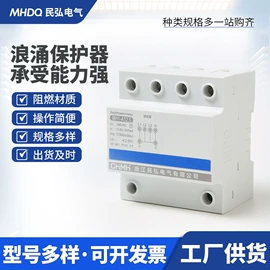 微型断路器;浪涌保护器;ATSE