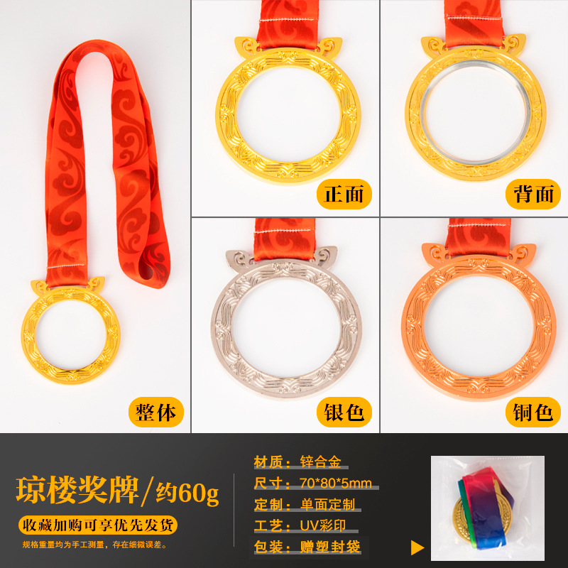 Qionlou 크리스탈 메달