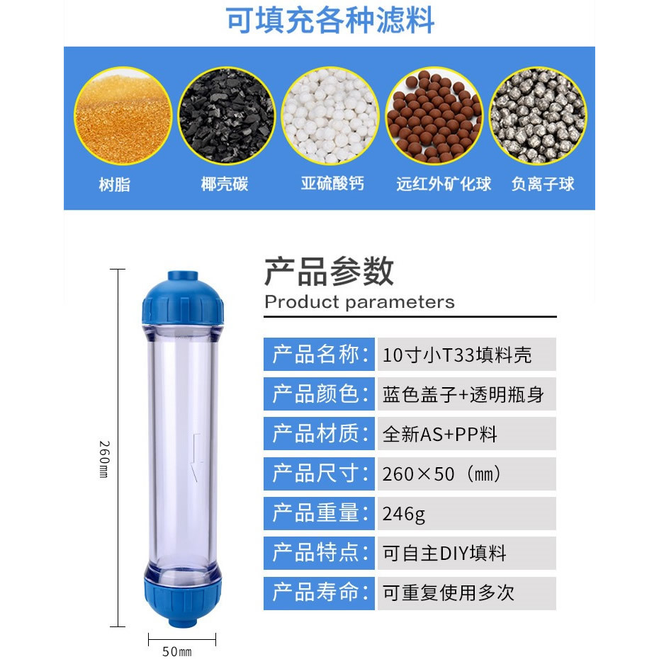双盖小T透明壳T33自主填充滤料DIY滤芯外壳净水器纯水机配件