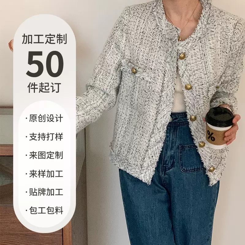 [本初]法式气质显瘦小香风外套女春圆领拉毛短款上衣英伦风通勤风