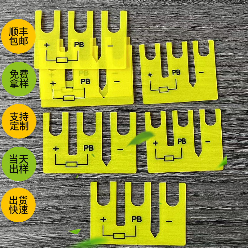 冲压加硬加厚0.5-1毫米黄色PVC麦拉玩具电池隔电绝缘片无批锋垫圈