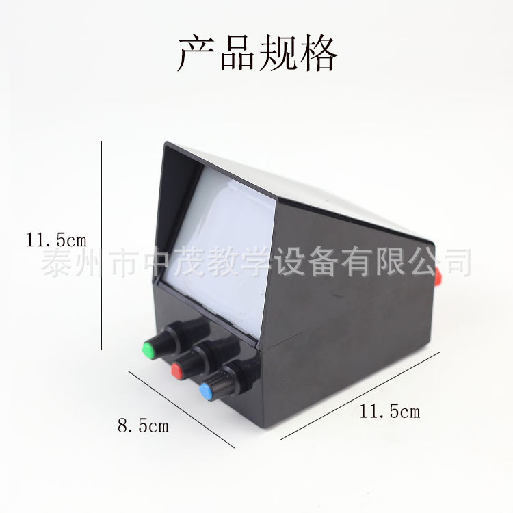 生产厂家 25013光的三原色合成实验器初中物理小学科学教学仪器