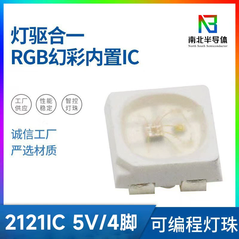 Светодиодная лампа шарик 2121 встроенный IC волшебный цвет 5 В шарик лампы WS2812 пленочный экран решетка экран Автомобильный атмосферный свет