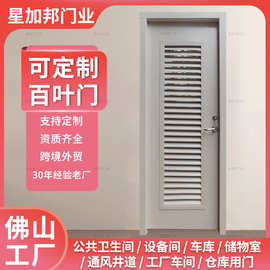 金属钢制百叶门跨境变压器钢板门设备间通风百叶门铝合金门非标