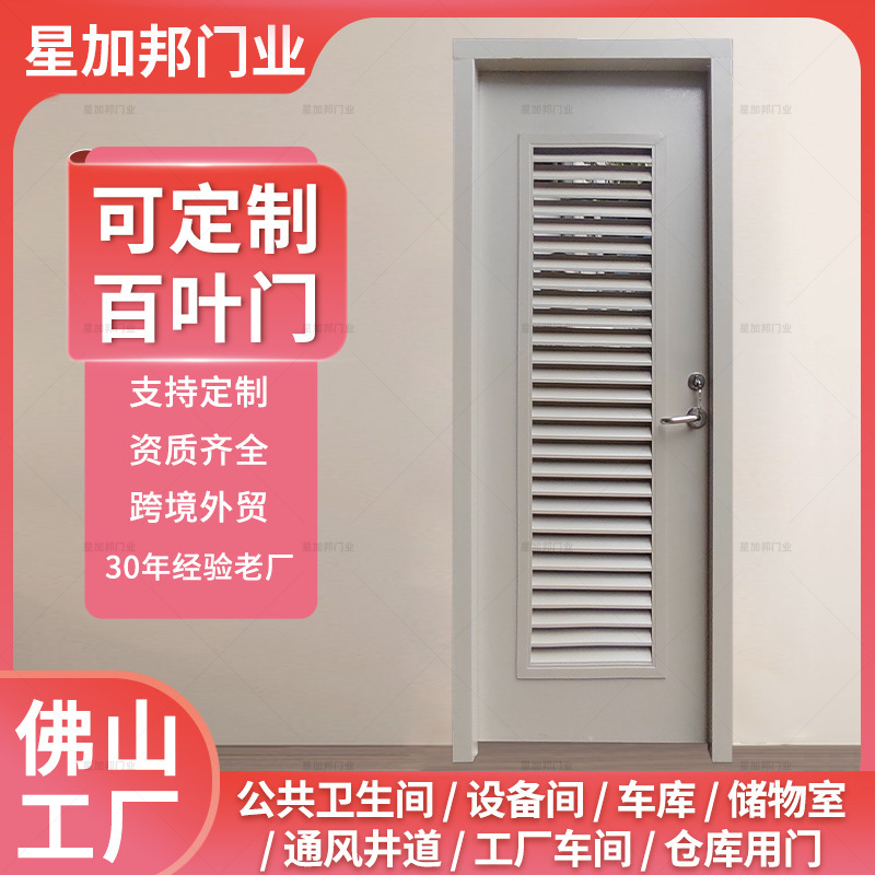 Metal Steel Louver Door Cross-Border Transformer Steel Plate Door Equipment Room Ventilation Louver Door Aluminum Alloy Door Non-Standard