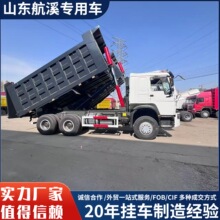 出口HOWO卡车自卸车载货车豪沃375马力翻斗车工程专用