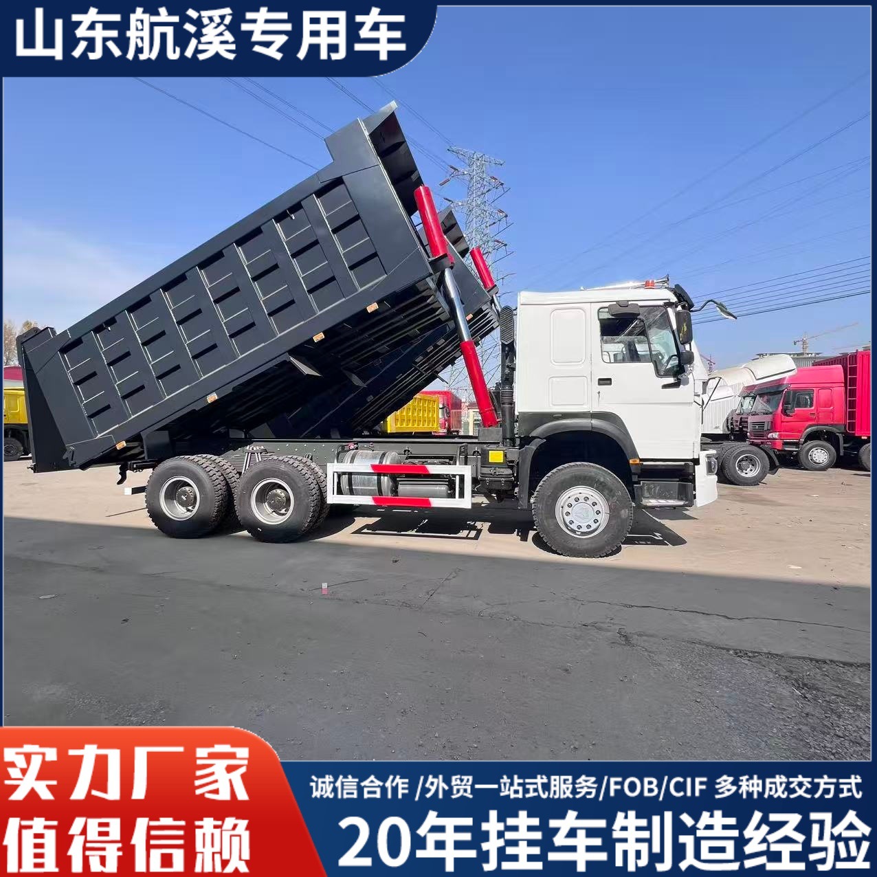 出口HOWO卡车自卸车载货车豪沃375马力翻斗车工程专用