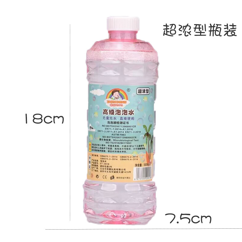 500ml超大容量樽詰めシャボン液、スーパーマーケットで人気のシャボン玉製造機、西洋剣専用補充液|undefined