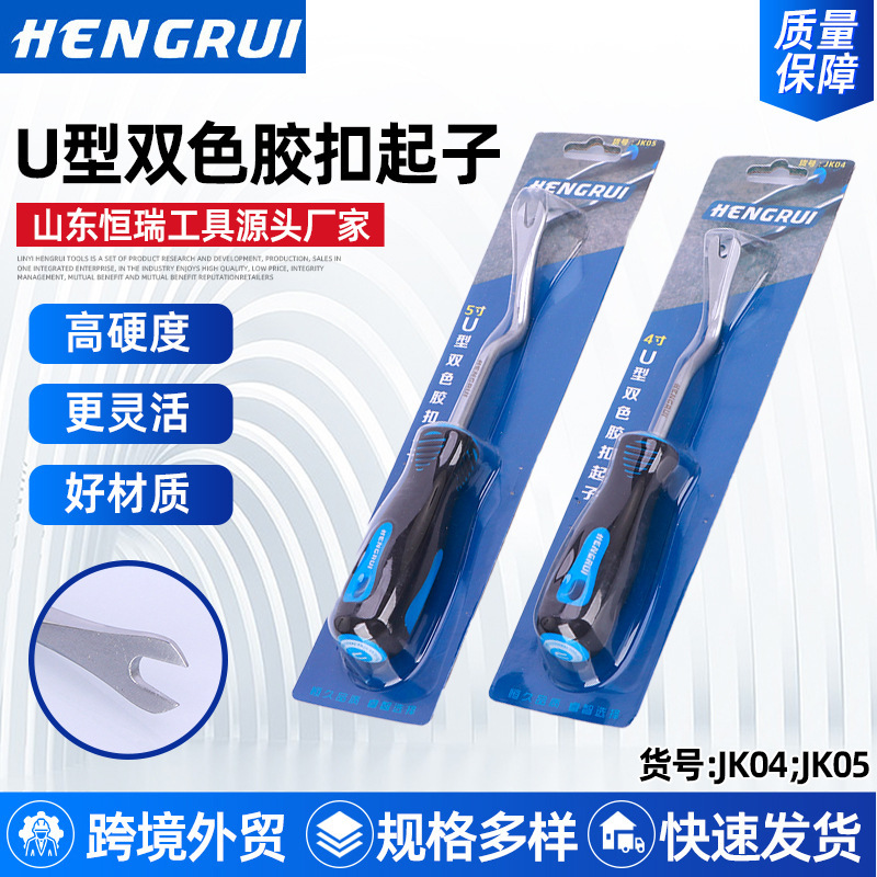 Hengrui 車内修理バックルドライバードアパネルオーディオ内装取り外しツール U 字型 4inch ゴムバックルドライバー|undefined
