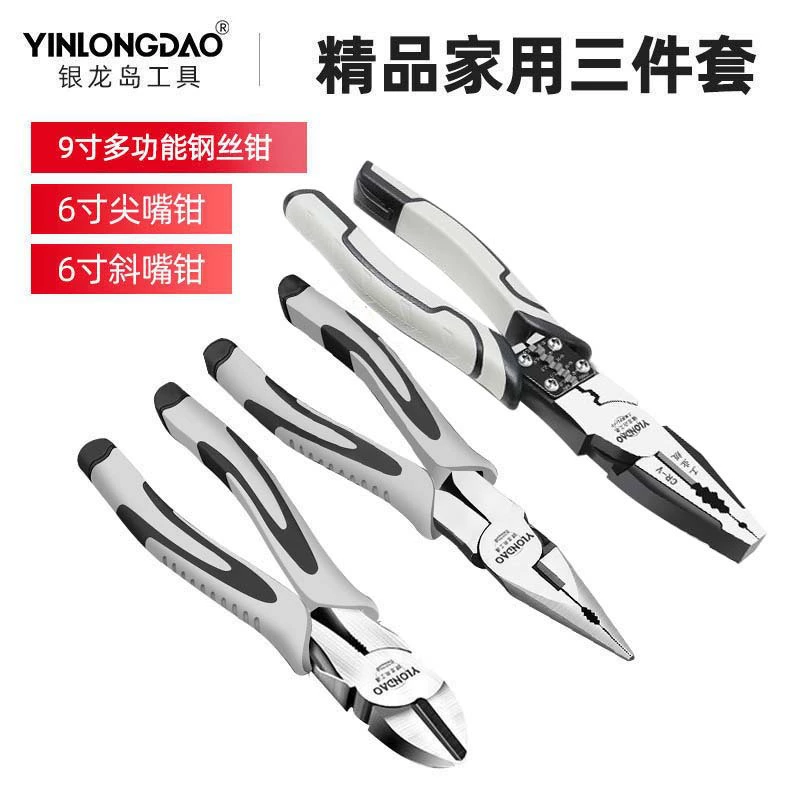 Universal steel wire, cable pliers, needle-nose pliers, tiger