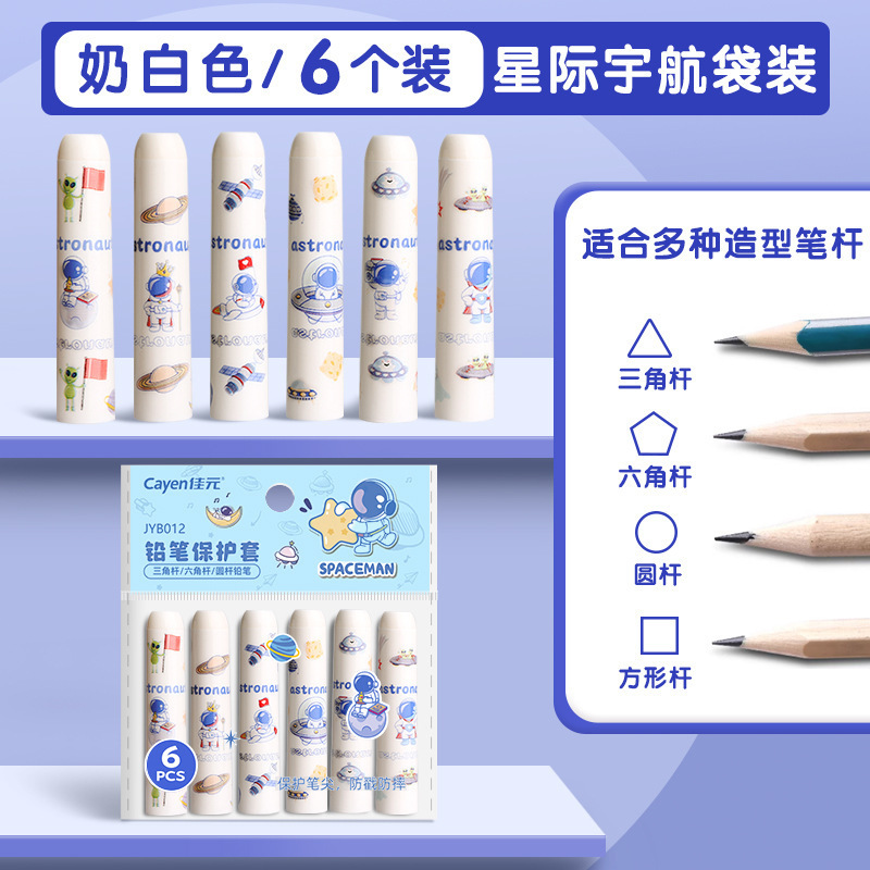 笔帽铅笔套小学生一年级铅笔头保护套幼儿园儿童卡通可爱创意笔帽|undefined