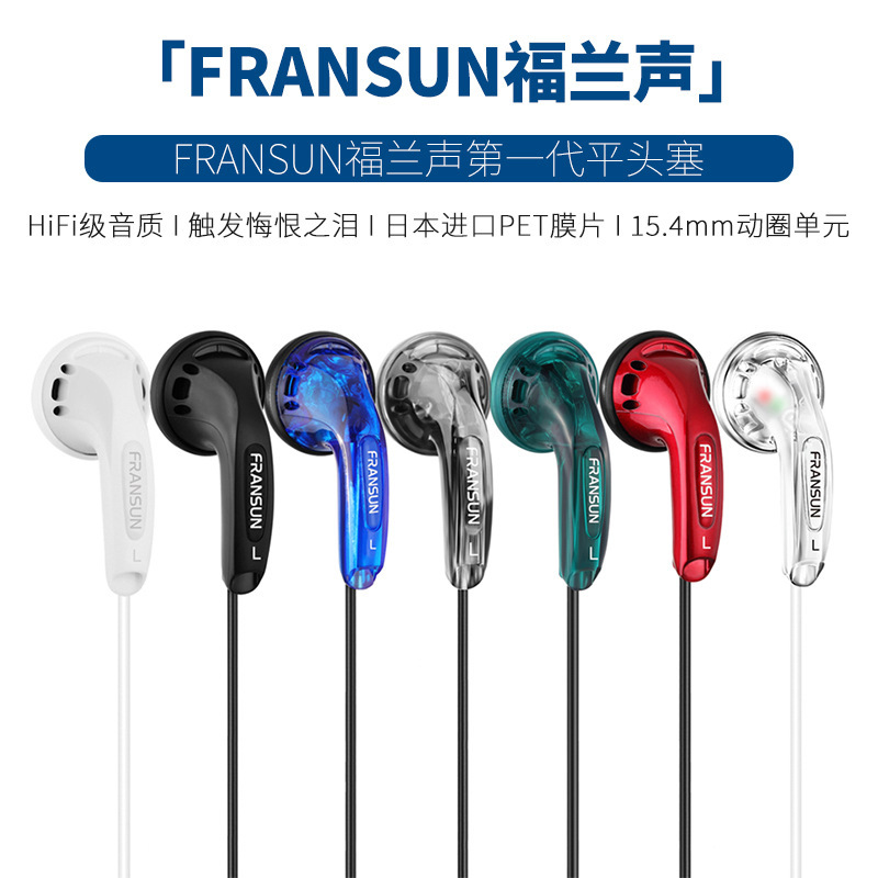 Fransun Mx500 3.5mm Flat Headphones with Deep Bass - Popular Flat Earbuds Fransun Mx500 3.5mm Flat Headphones with Deep Bass - Popular Flat Earbuds