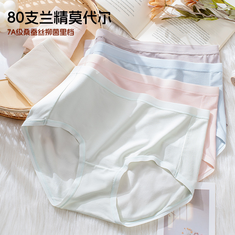 80 Lanjing Modal Ladies Underwear 7A Bacteriostatic Mulberry Silk Lilang Briefs Four Seasons Breathable Shorts Head