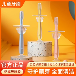 婴儿训练硅胶立体乳牙刷可站立吸盘牙刷硅胶舌苔软毛刷挡板安全刷