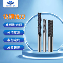 非标刀具高硬质合金钨钢铣刀合金立铣刀多规格刀具数控刀具厂
