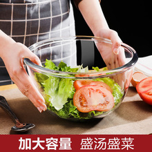 ✅E0PB批发钢化玻璃盆大号和面盆打蛋盆蛋糕烘焙碗家用沙拉碗料理