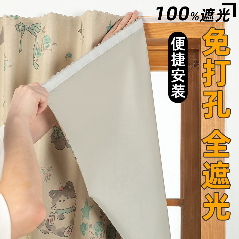 Blackout Curtains with Magic Tape, No-Drill Balcony Small Window Shade Curtains, Simple Self-Adhesive Bay Window Sunshade and Sun Protection Curtains Blackout Curtains with Magic Tape, No-Drill Balcony Small Window Shade Curtains, Simple Self-Adhesive Bay Window Sunshade and Sun Protection Curtains