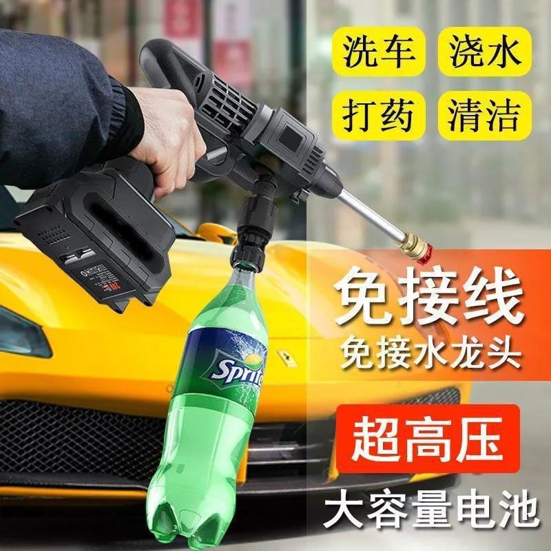 Wireless Electric Cleaning Machine Sprayer Car Wash Watering Pesticide High-Power All-In-One Universal High-Pressure Water Gun Car Wash Machine